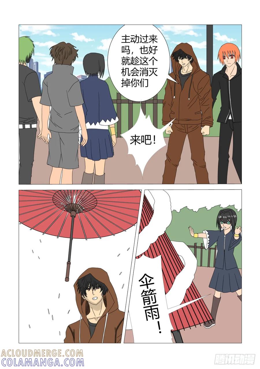 《净灵》强敌复活 第7页