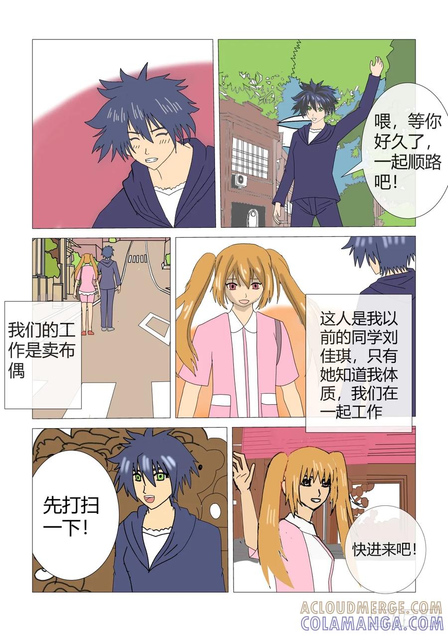 《净灵》强敌复活 第4页