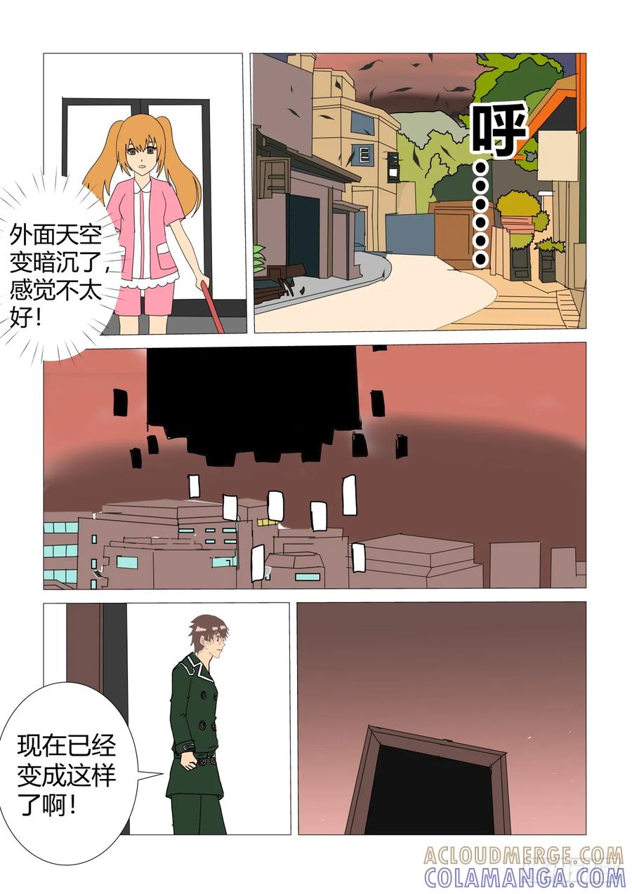《净灵》强敌复活 第5页