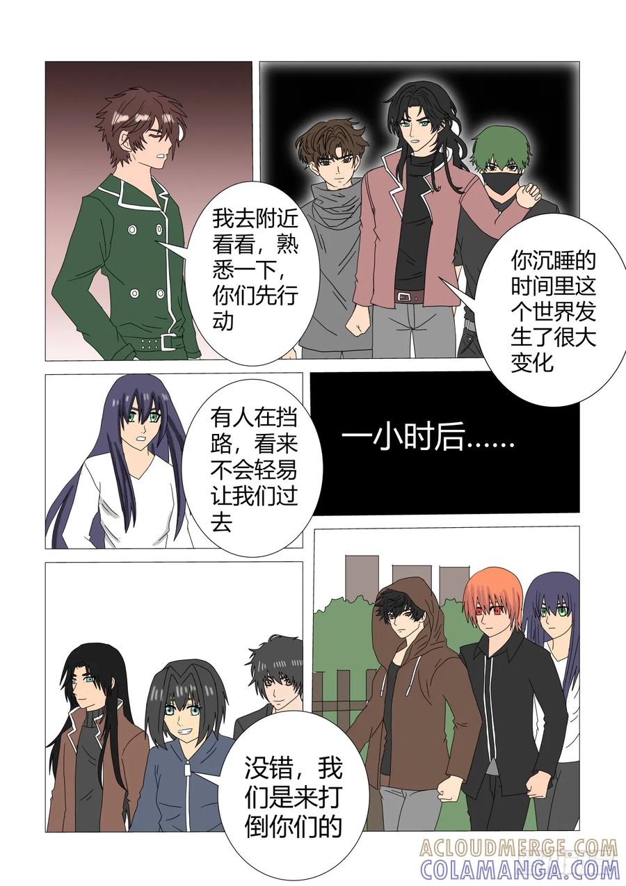 《净灵》强敌复活 第6页