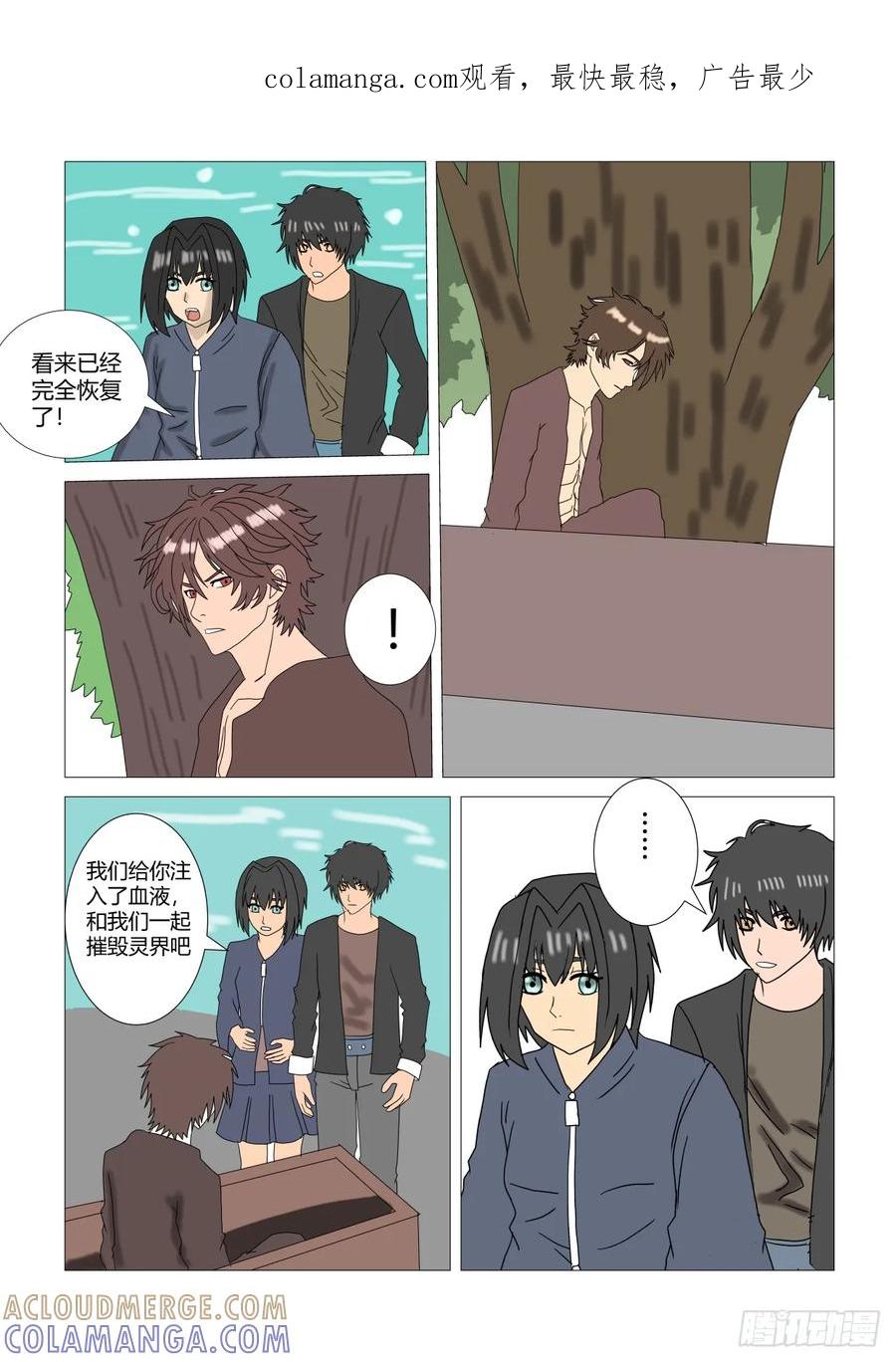 《净灵》强敌复活 第1页