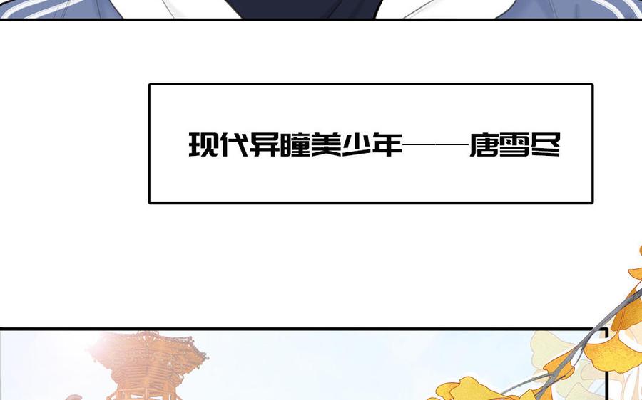 跨越星辰入他师门 _上线预告_ 第5页