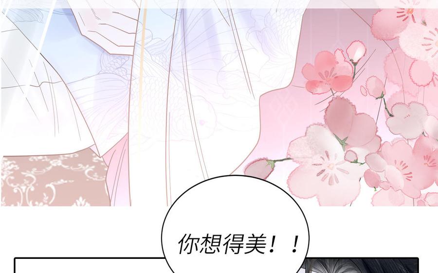 跨越星辰入他师门 _上线预告_ 第48页