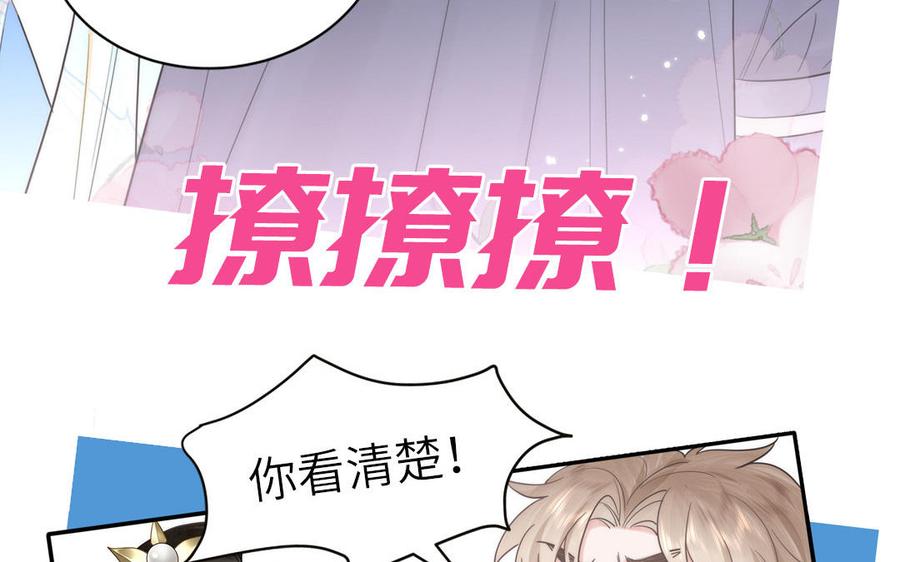 跨越星辰入他师门 _上线预告_ 第27页