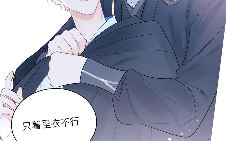 跨越星辰入他师门 _上线预告_ 第26页