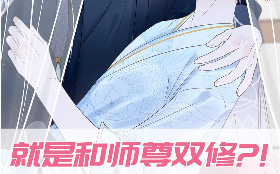 跨越星辰入他师门 _上线预告_ 第47页