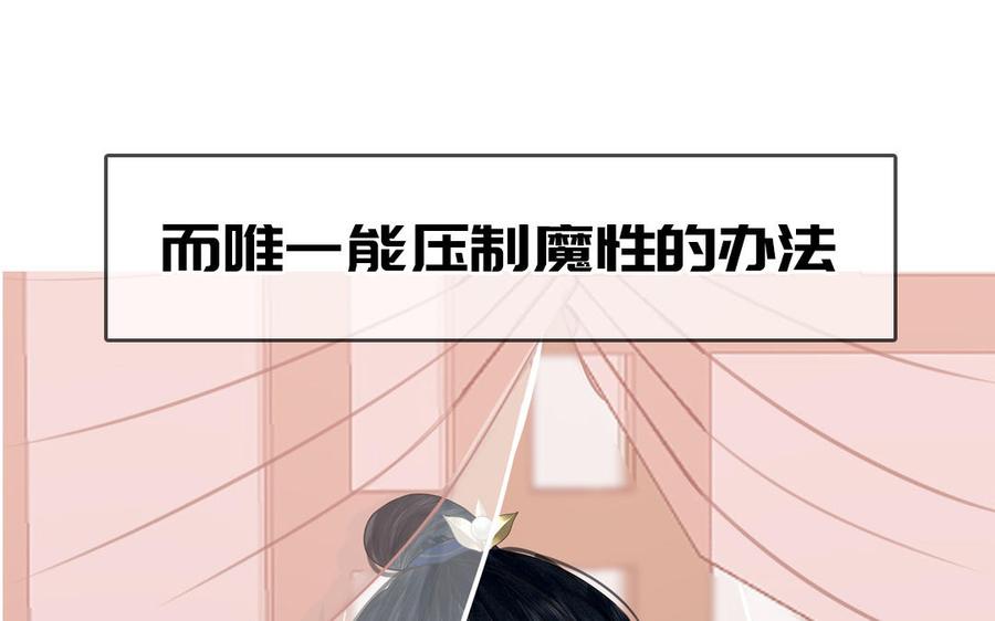 跨越星辰入他师门 _上线预告_ 第45页