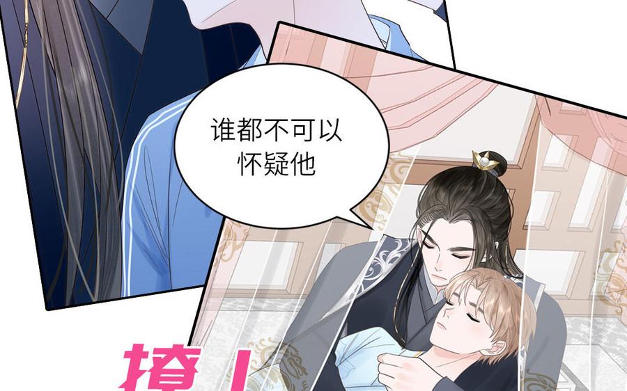 跨越星辰入他师门 _上线预告_ 第21页