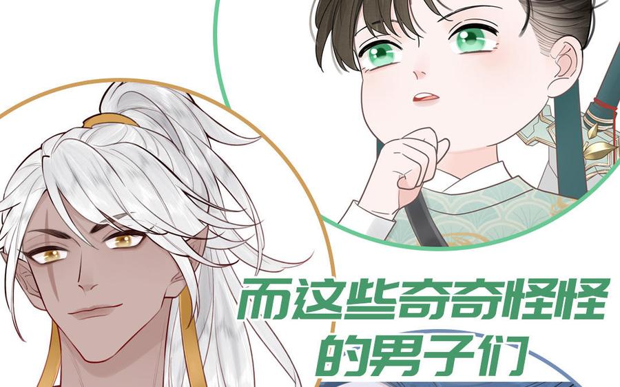 跨越星辰入他师门 _上线预告_ 第53页