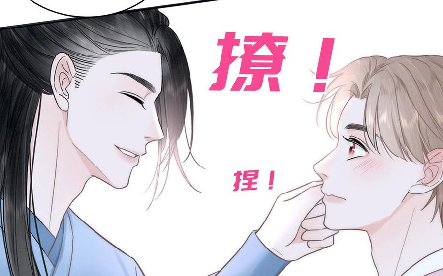 跨越星辰入他师门 _上线预告_ 第24页