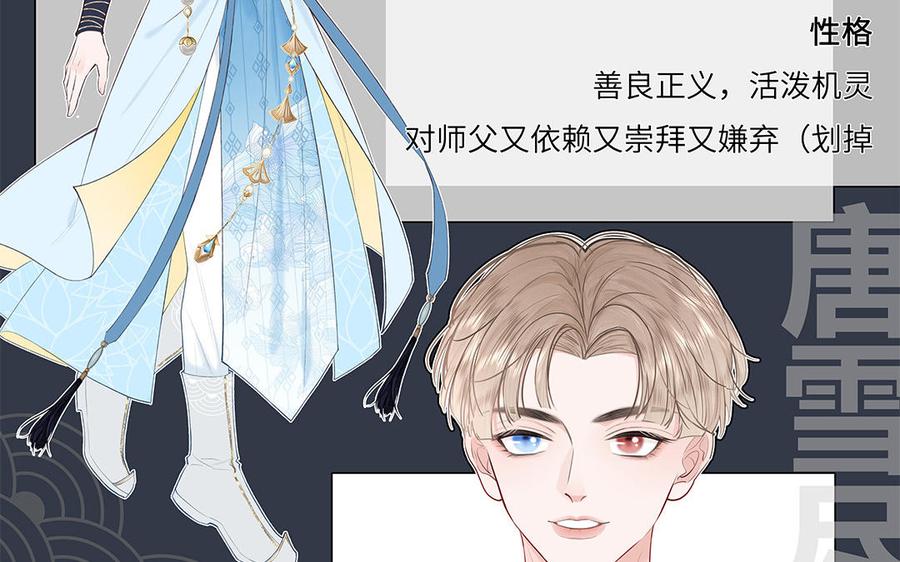 跨越星辰入他师门 _上线预告_ 第62页