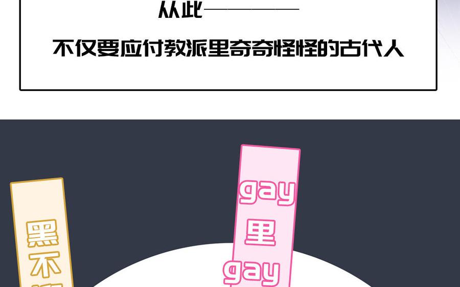 跨越星辰入他师门 _上线预告_ 第15页