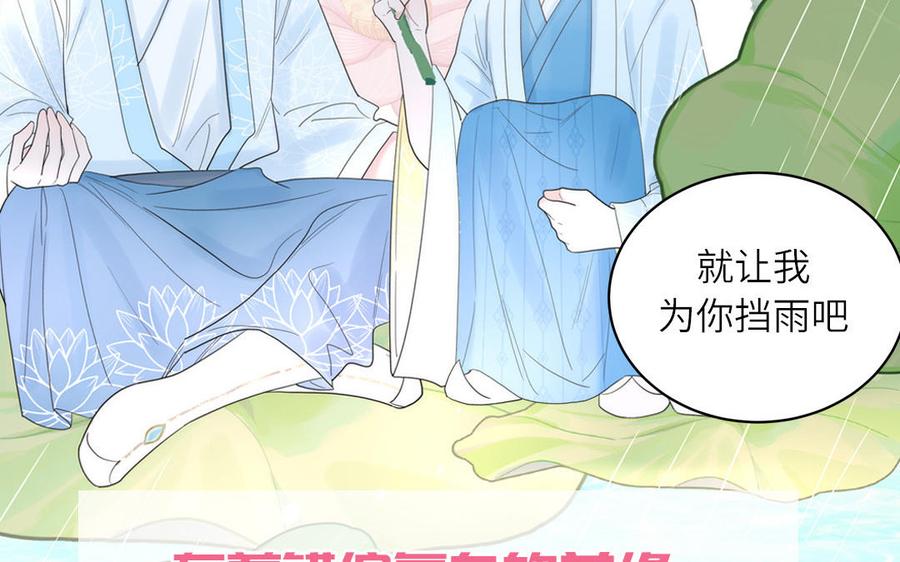 跨越星辰入他师门 _上线预告_ 第35页
