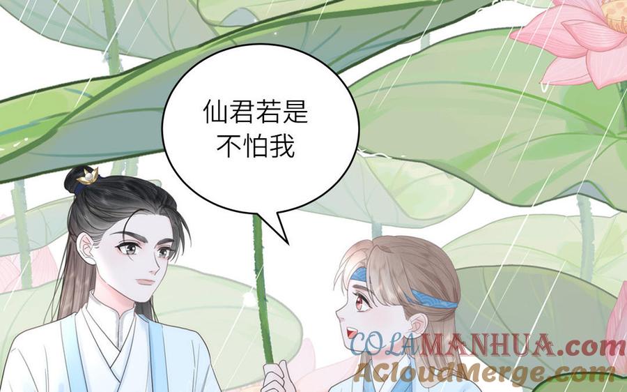 跨越星辰入他师门 _上线预告_ 第34页
