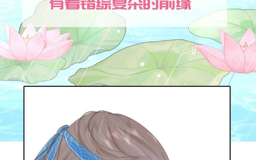 跨越星辰入他师门 _上线预告_ 第36页