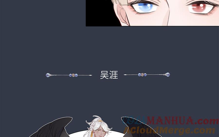 跨越星辰入他师门 _上线预告_ 第64页