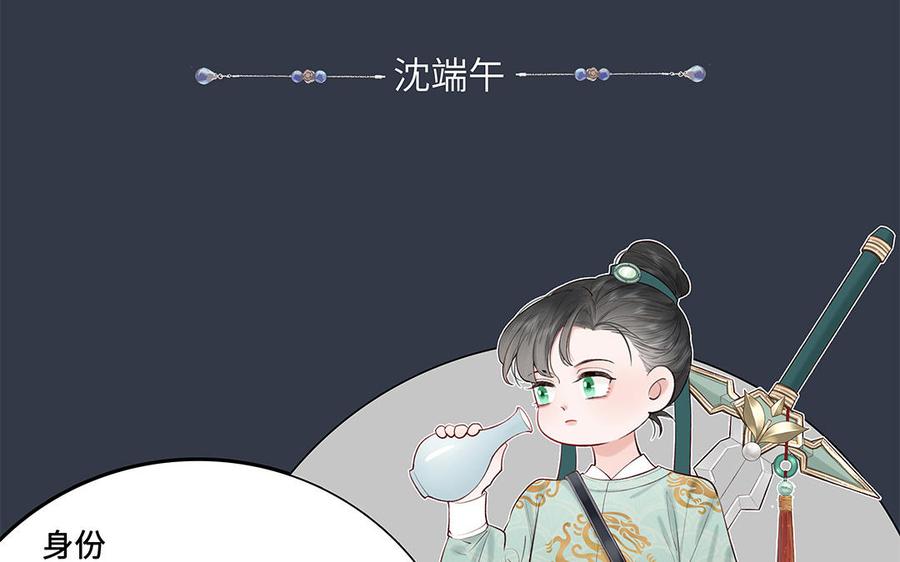 跨越星辰入他师门 _上线预告_ 第68页