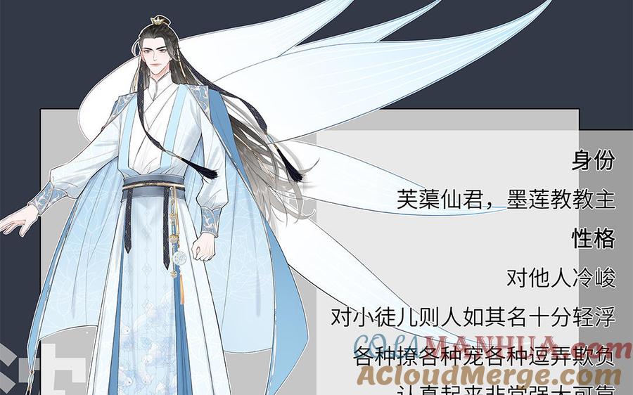 跨越星辰入他师门 _上线预告_ 第58页