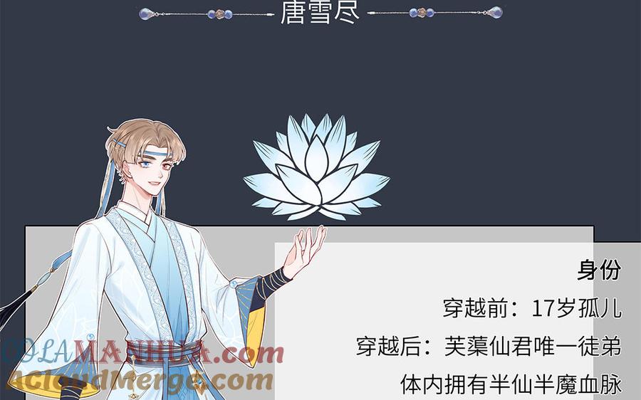 跨越星辰入他师门 _上线预告_ 第61页