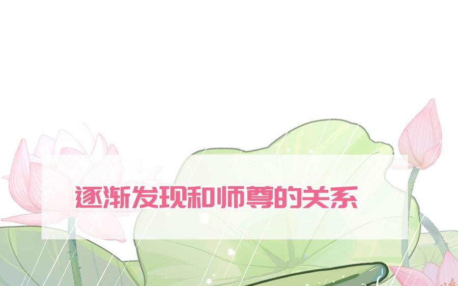 跨越星辰入他师门 _上线预告_ 第33页