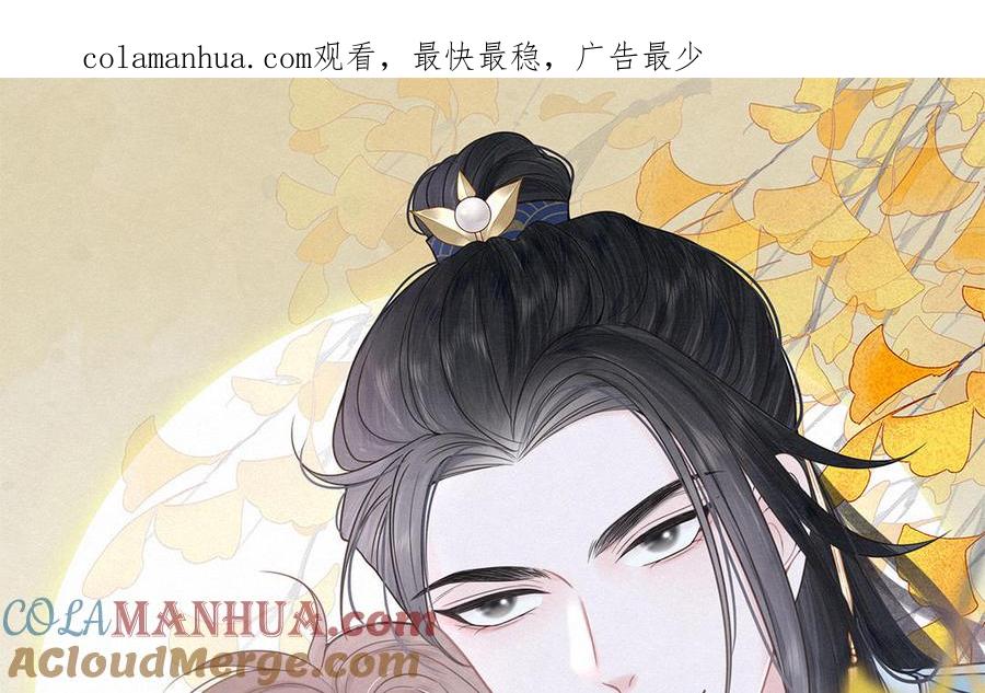 跨越星辰入他师门 _上线预告_ 第1页