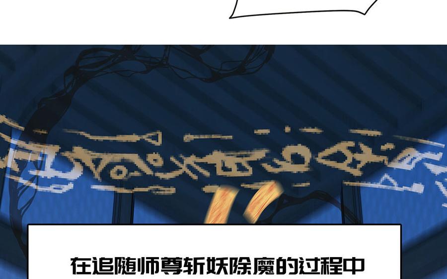跨越星辰入他师门 _上线预告_ 第29页