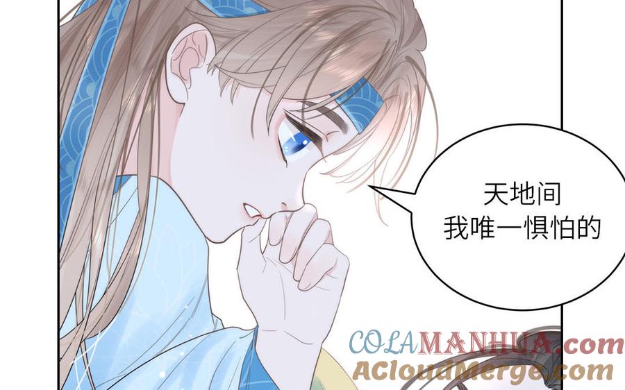 跨越星辰入他师门 _上线预告_ 第37页