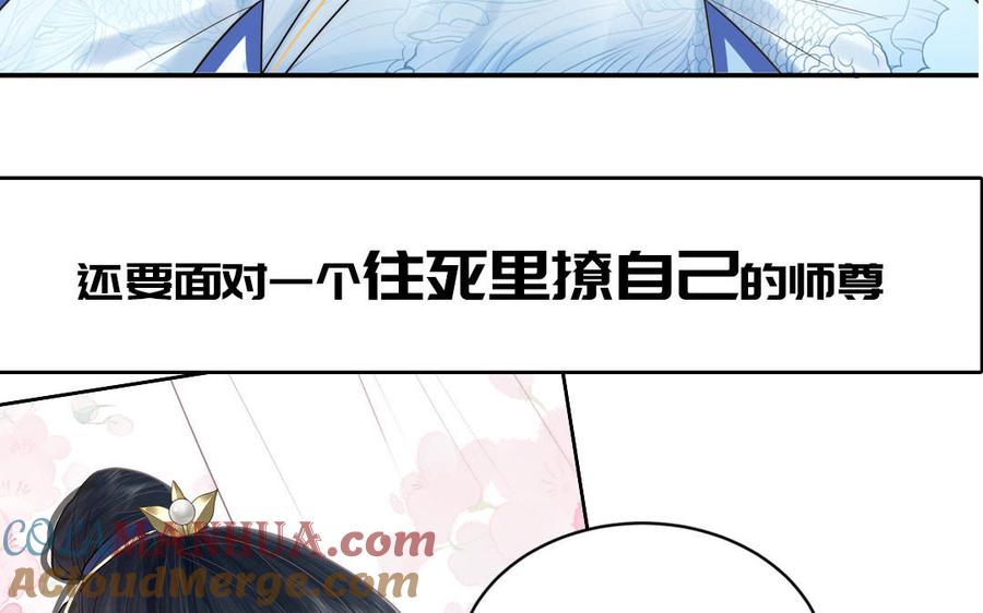跨越星辰入他师门 _上线预告_ 第19页