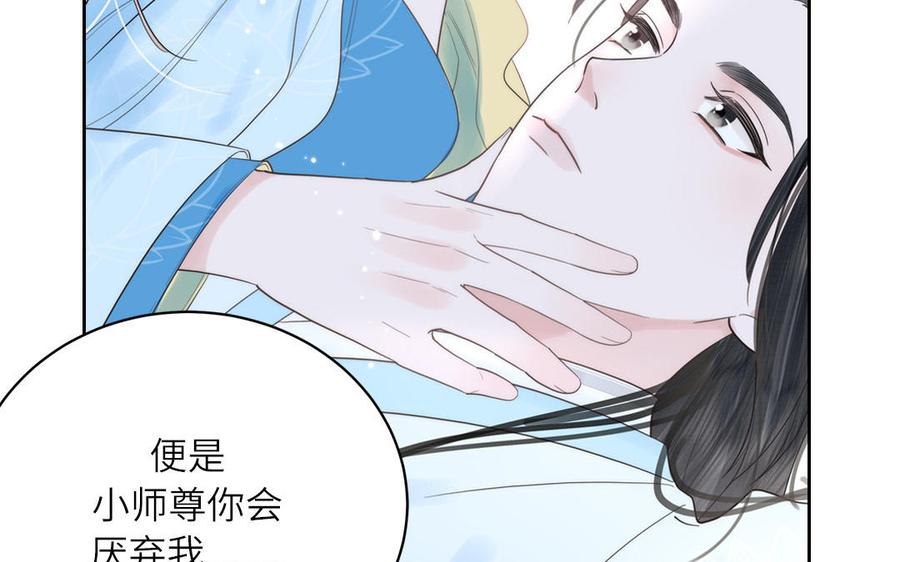 跨越星辰入他师门 _上线预告_ 第38页