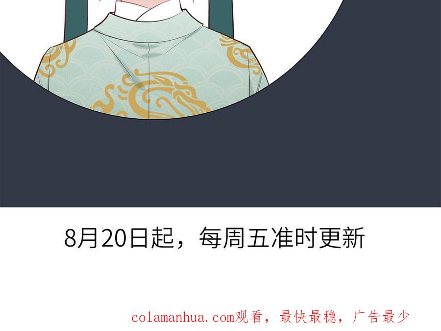 跨越星辰入他师门 _上线预告_ 第71页