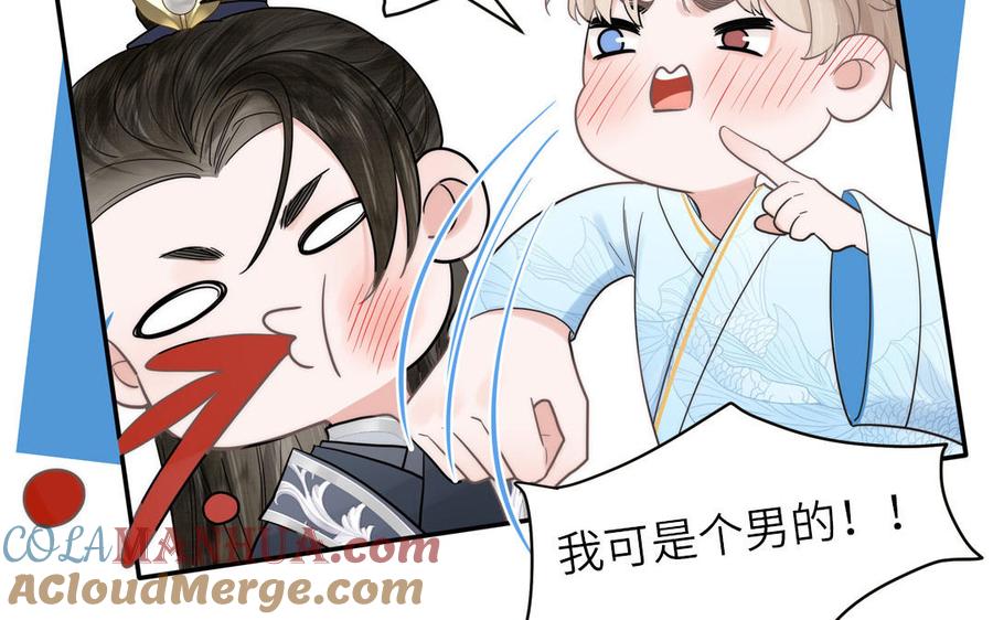 跨越星辰入他师门 _上线预告_ 第28页