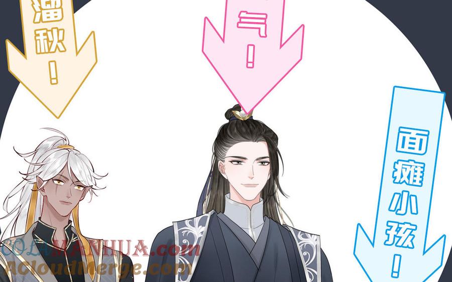 跨越星辰入他师门 _上线预告_ 第16页