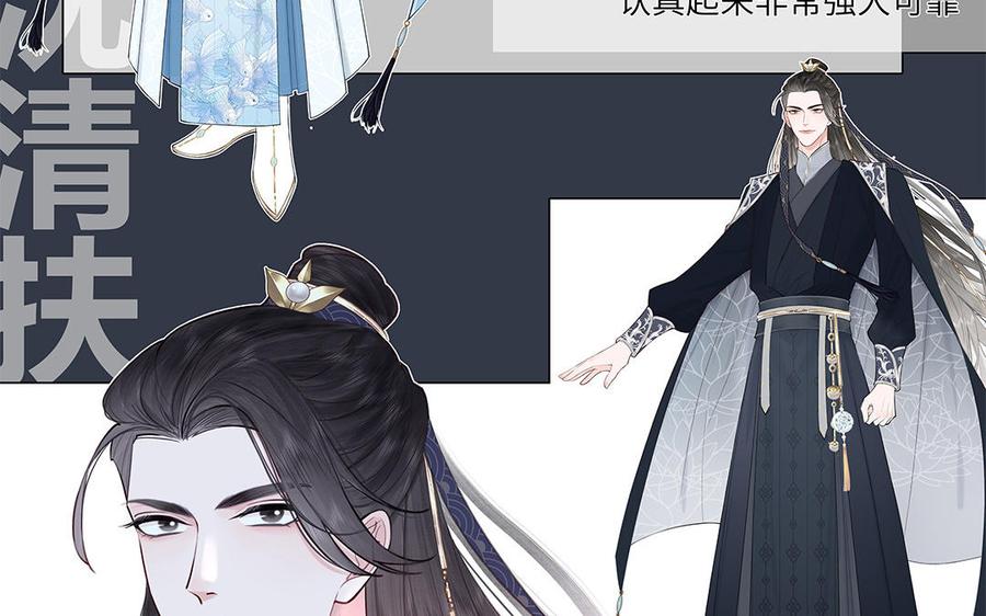 跨越星辰入他师门 _上线预告_ 第59页