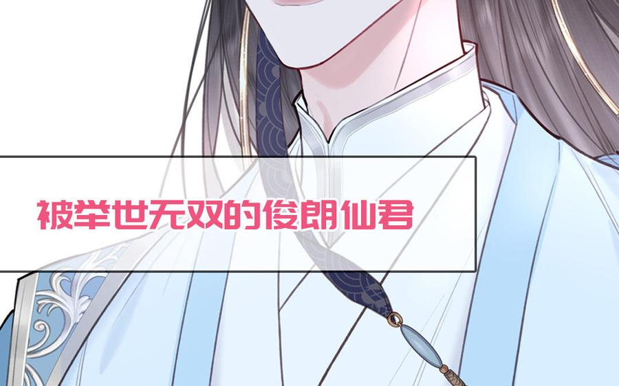跨越星辰入他师门 _上线预告_ 第11页