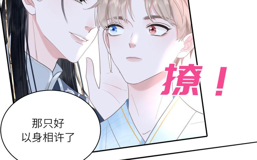跨越星辰入他师门 _上线预告_ 第23页