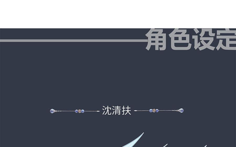跨越星辰入他师门 _上线预告_ 第57页