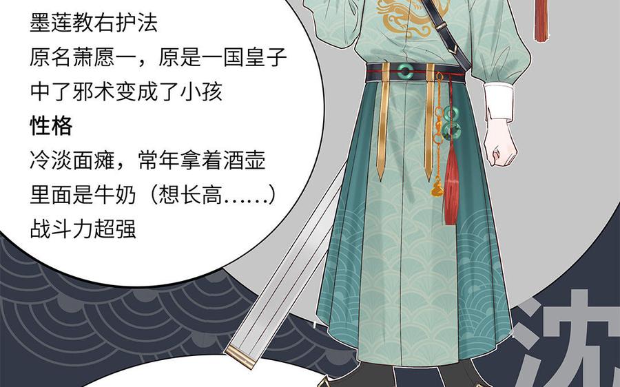跨越星辰入他师门 _上线预告_ 第69页
