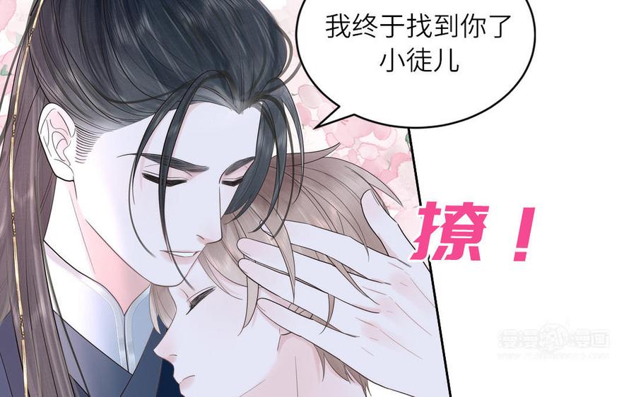 跨越星辰入他师门 _上线预告_ 第20页
