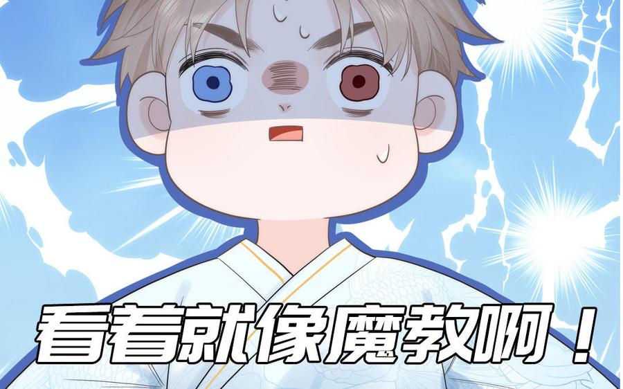 跨越星辰入他师门 _上线预告_ 第18页