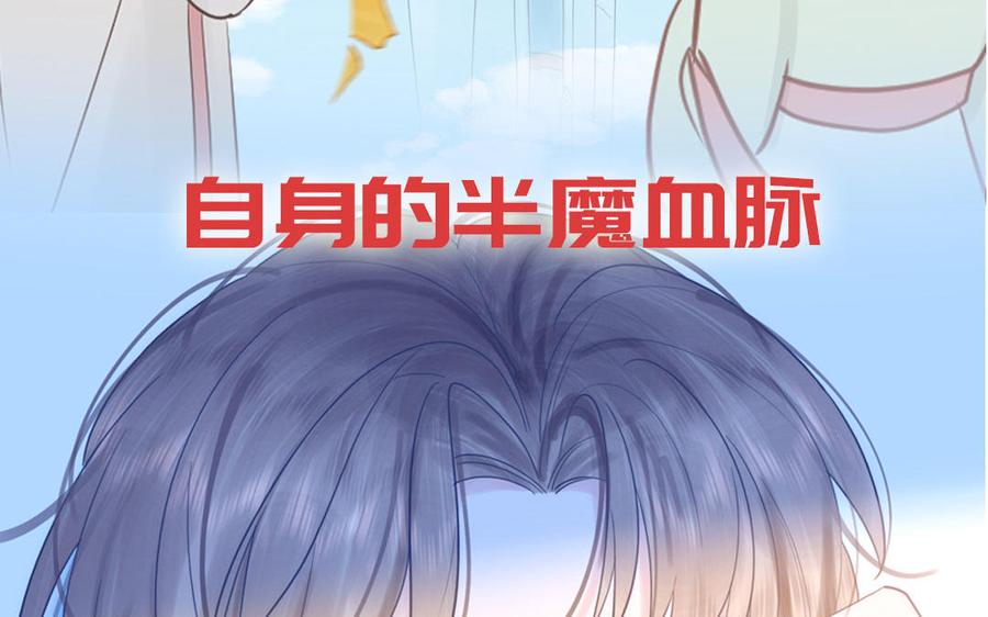 跨越星辰入他师门 _上线预告_ 第42页