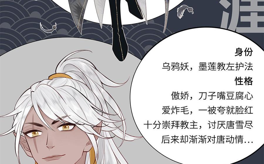 跨越星辰入他师门 _上线预告_ 第66页