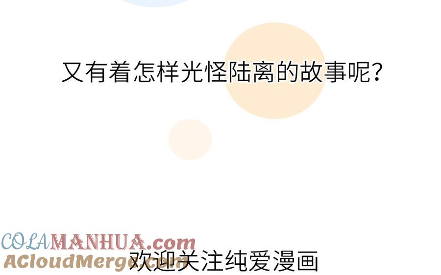 跨越星辰入他师门 _上线预告_ 第55页