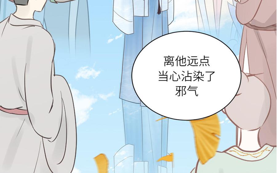 跨越星辰入他师门 _上线预告_ 第41页