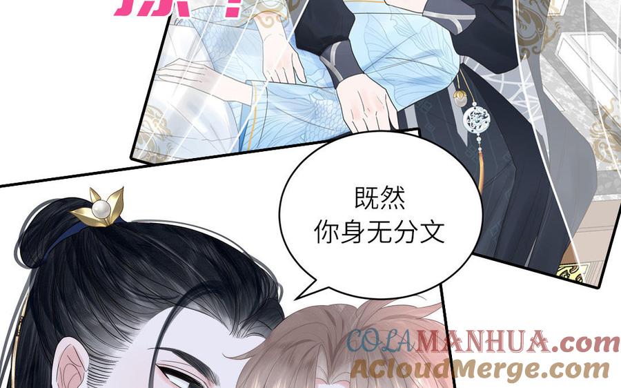 跨越星辰入他师门 _上线预告_ 第22页