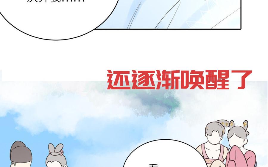 跨越星辰入他师门 _上线预告_ 第39页