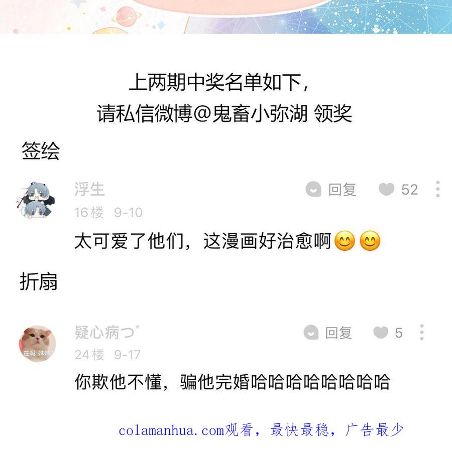 跨越星辰入他师门 第8话 萌新修炼第一天 第102页