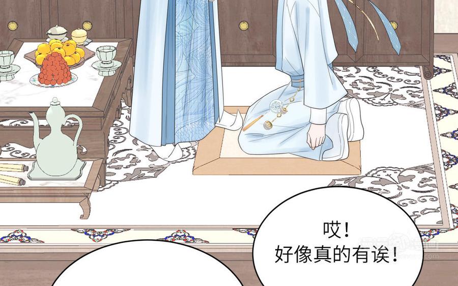 跨越星辰入他师门 第8话 萌新修炼第一天 第22页