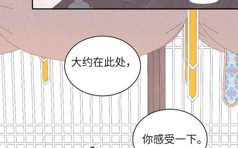跨越星辰入他师门 第8话 萌新修炼第一天 第20页