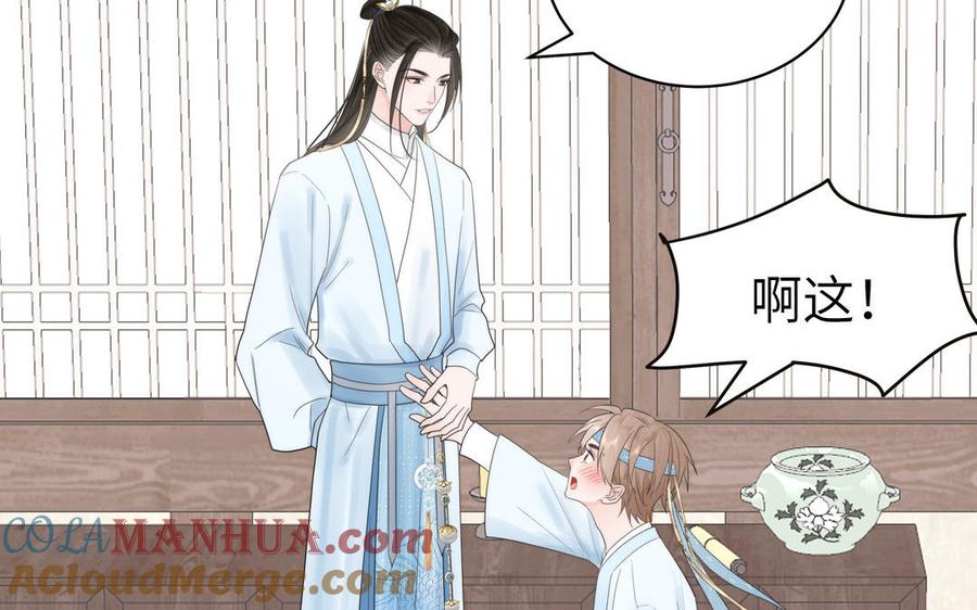 跨越星辰入他师门 第8话 萌新修炼第一天 第21页