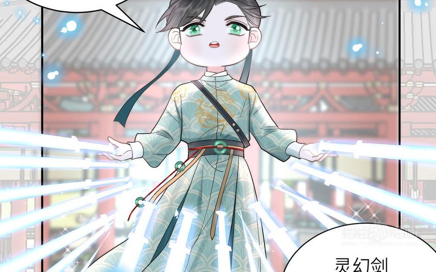 跨越星辰入他师门 第8话 萌新修炼第一天 第92页